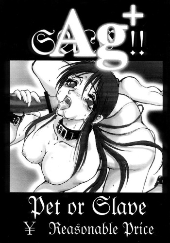 (CR27) [AXZ (Kannagi Kyouichi)] Ag+ Pet Or Slave Reasonable Price (Karakuri Circus) cover