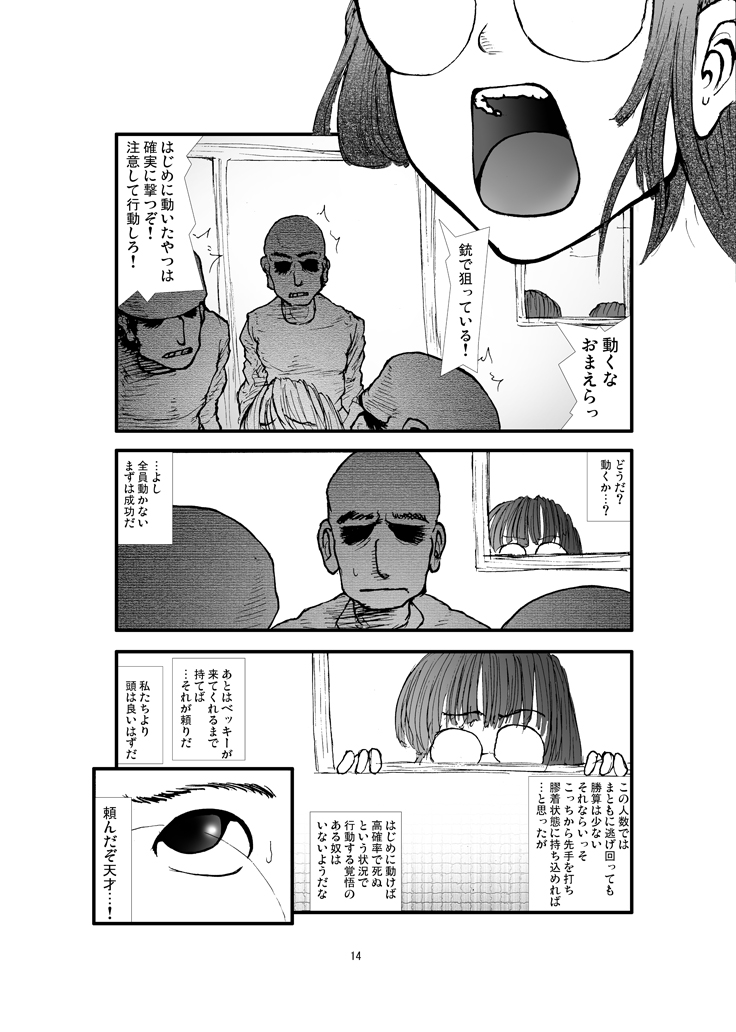 Anal Matsuri Pani Poni Gakuen Shuudan Anal Ryoujoku Jiken Higaisha File Otome, Rei, Becky Hen page 12 full