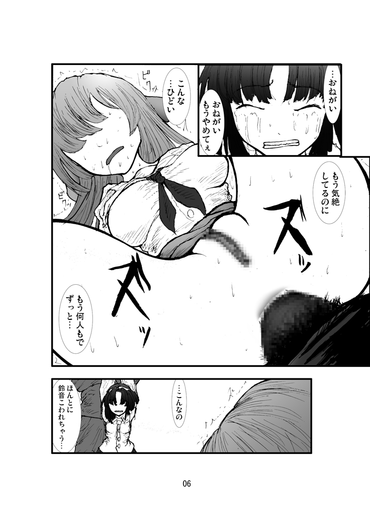 Anal Matsuri Pani Poni Gakuen Shuudan Anal Ryoujoku Jiken Higaisha File Otome, Rei, Becky Hen page 4 full