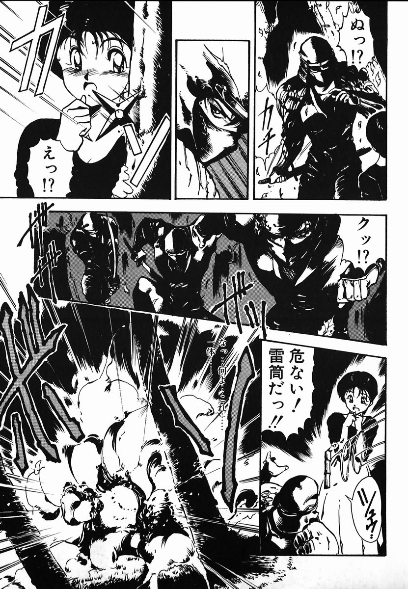 Shikou Sakugo page 11 full