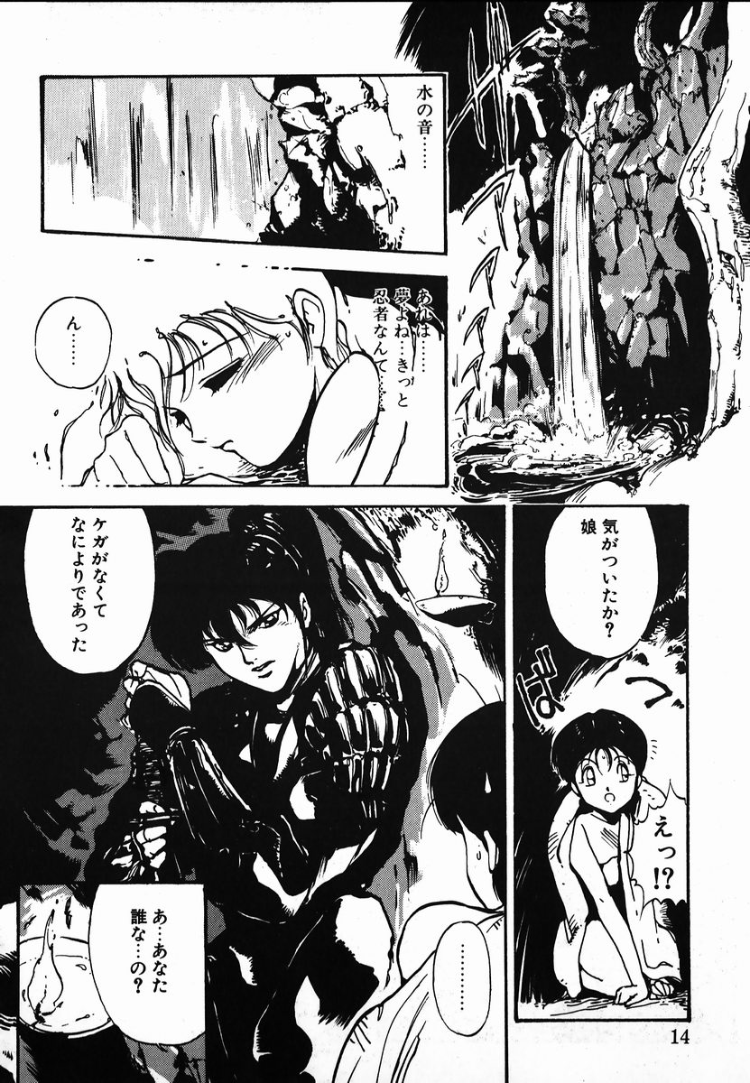 Shikou Sakugo page 12 full
