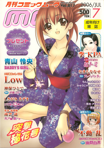 Comic Moog 2006-07 cover