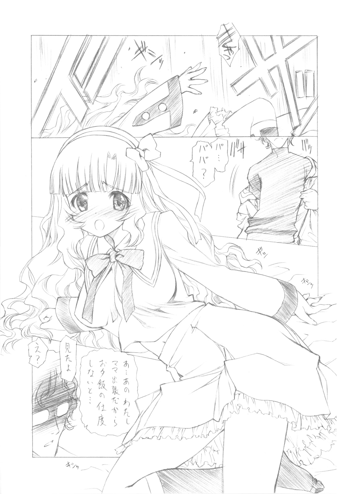 Kirubara Henzin! Gyakushinka Kazoku page 5 full