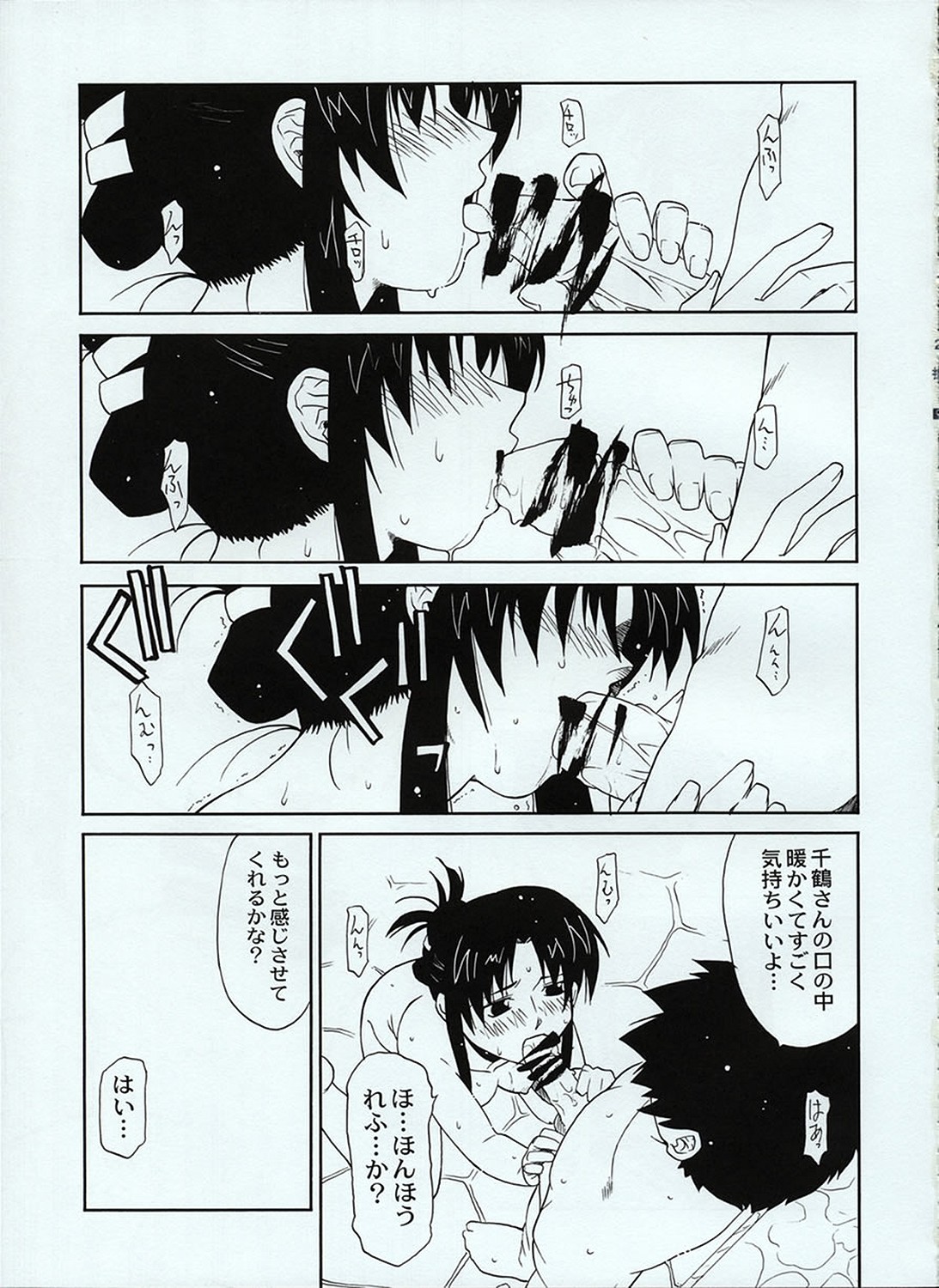 Takkyu Onsen page 10 full