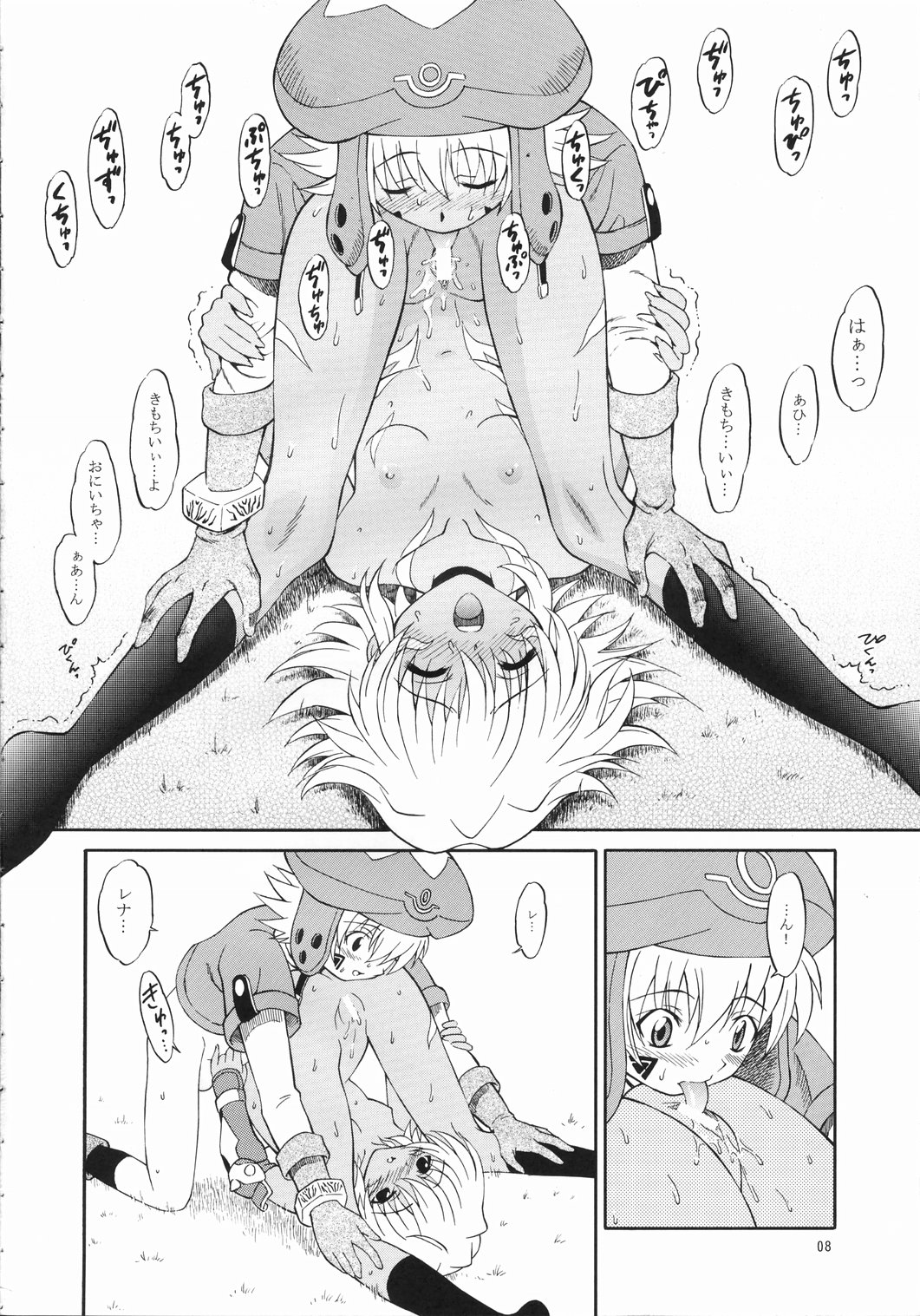 SISTER HEAVYBLADE -2- page 8 full