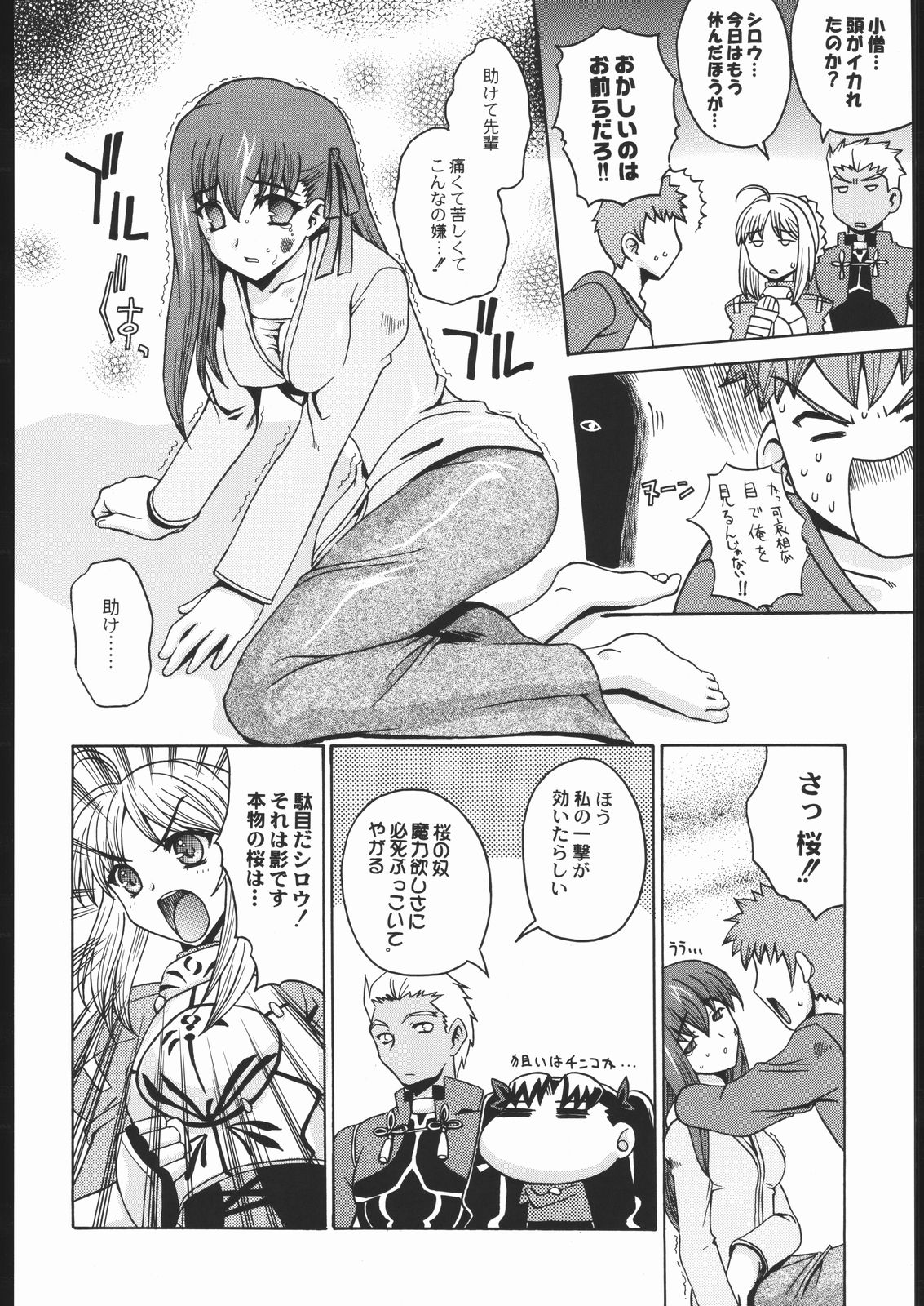 Going My Way page 11 full