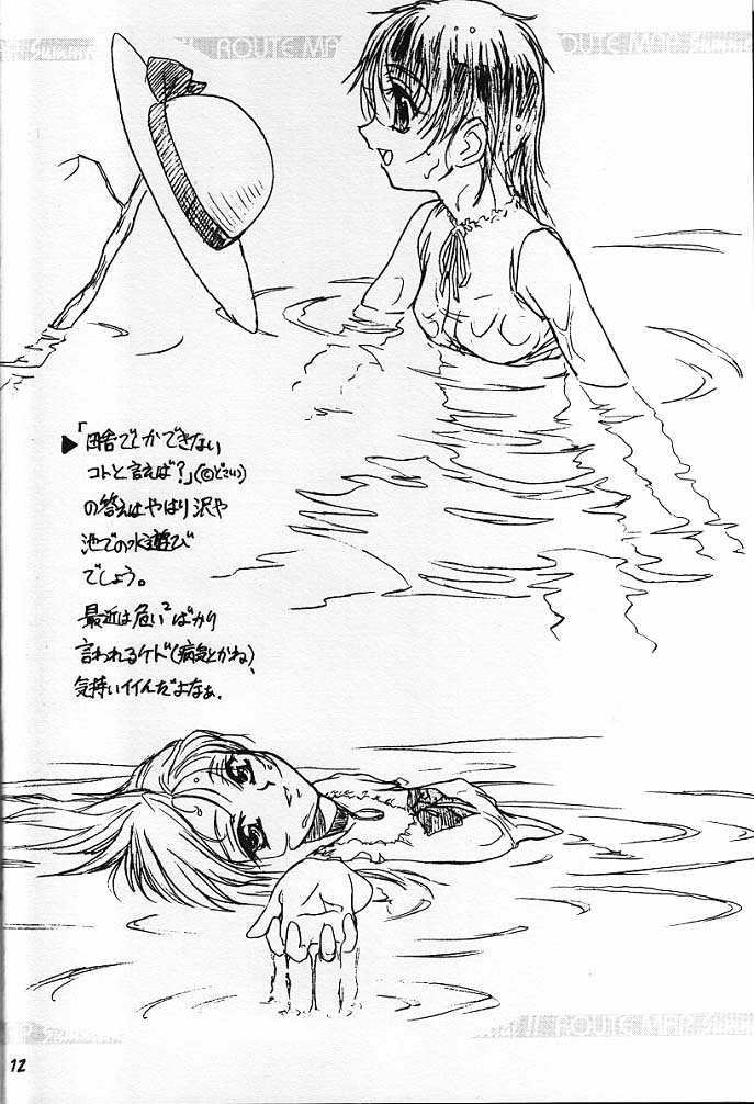 ROUTE MAP Summer Special!! page 11 full
