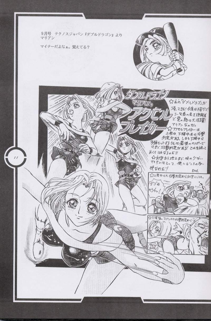 Work up TO THE PRESENT page 12 full