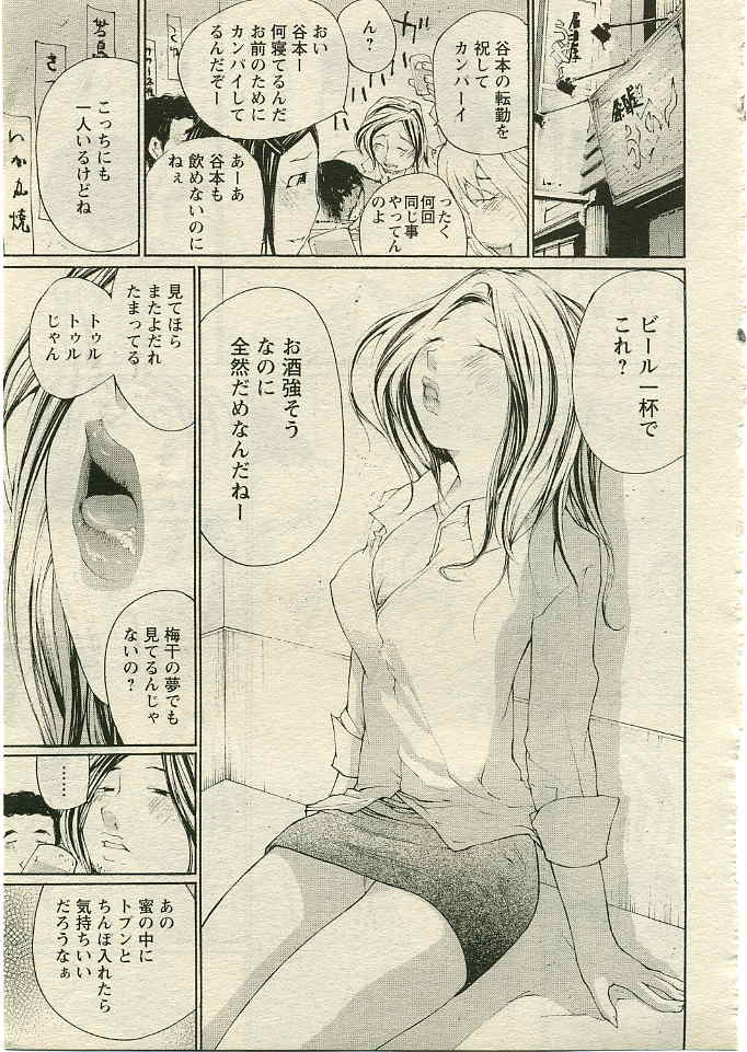 ANGEL Club 2005-03 page 10 full