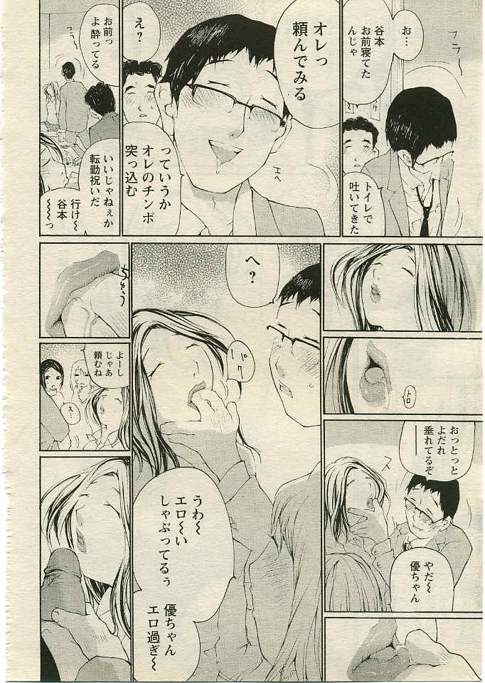 ANGEL Club 2005-03 page 11 full
