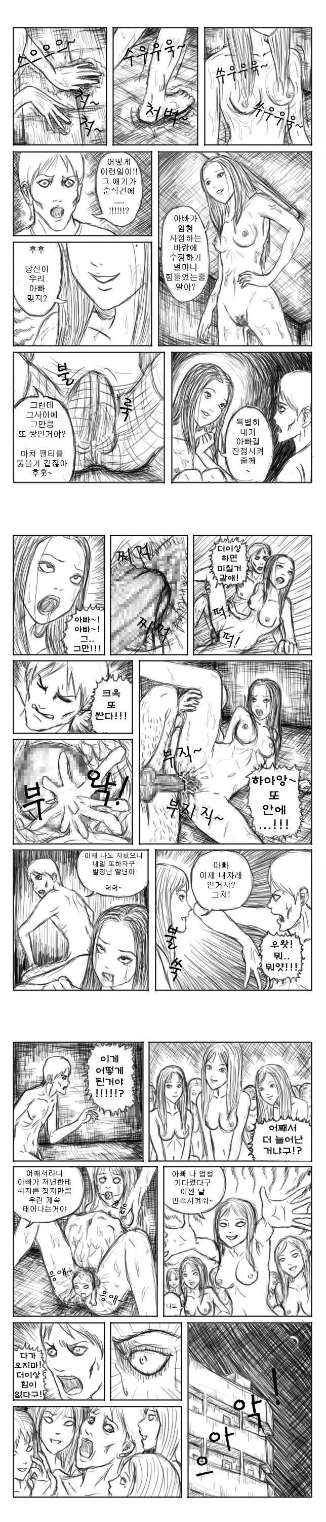 Tomie page 11 full