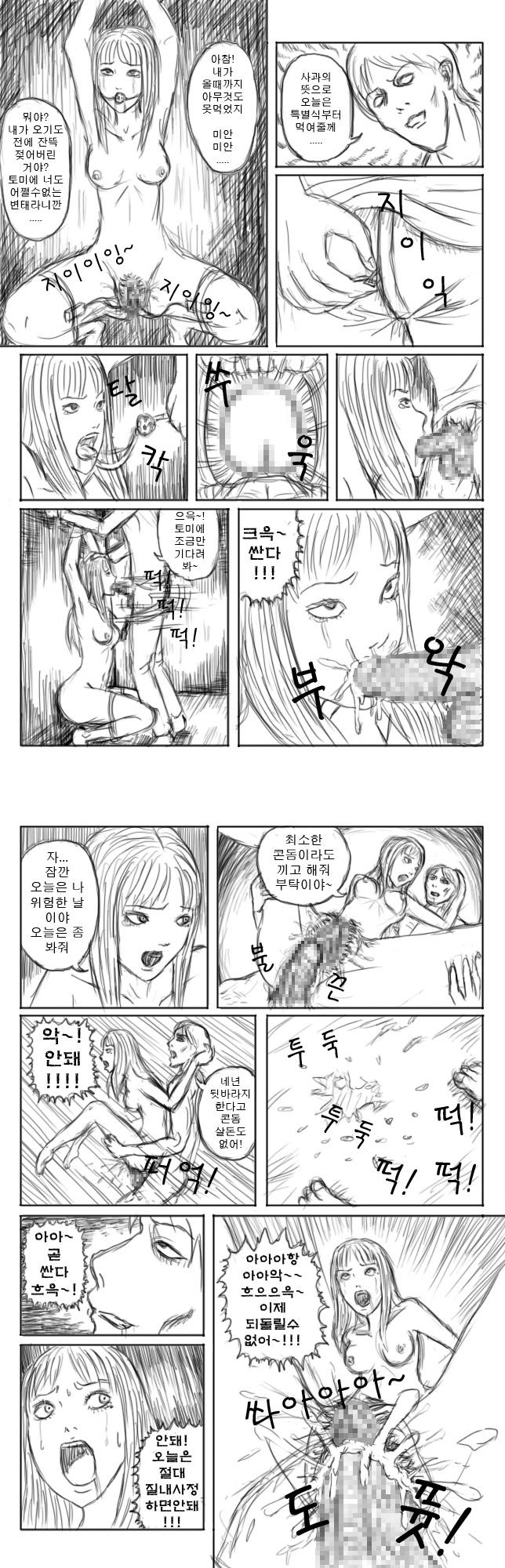 Tomie page 8 full