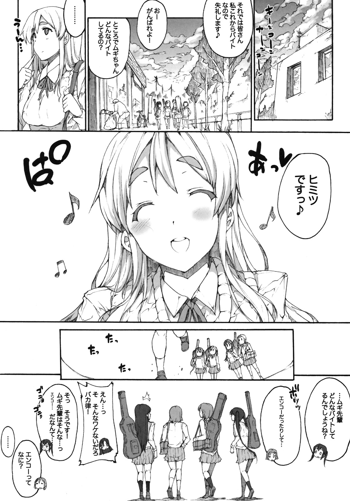 Mugippai♪ page 5 full