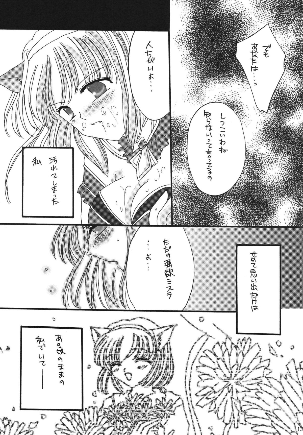 Madoushi no Ballad page 12 full