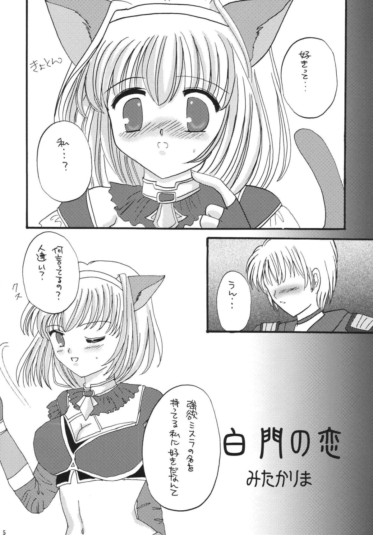 Madoushi no Ballad page 4 full