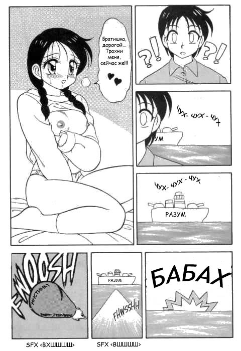 Super Taboo 1 page 11 full