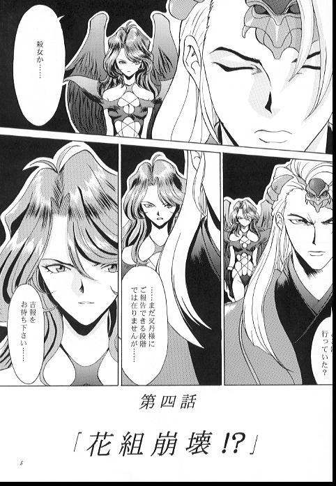 Romance 2 page 4 full