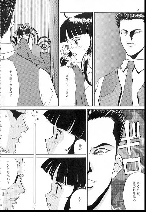 Romance 2 page 5 full