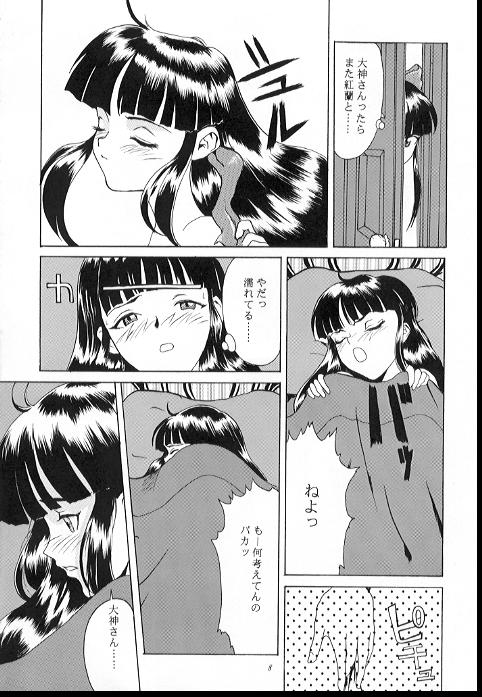 Romance 2 page 7 full