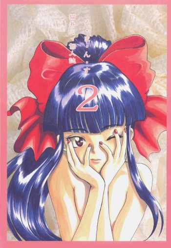 (CR21) [Manga Super (Nekoi Mie)] Romance 2 (Sakura Taisen) cover