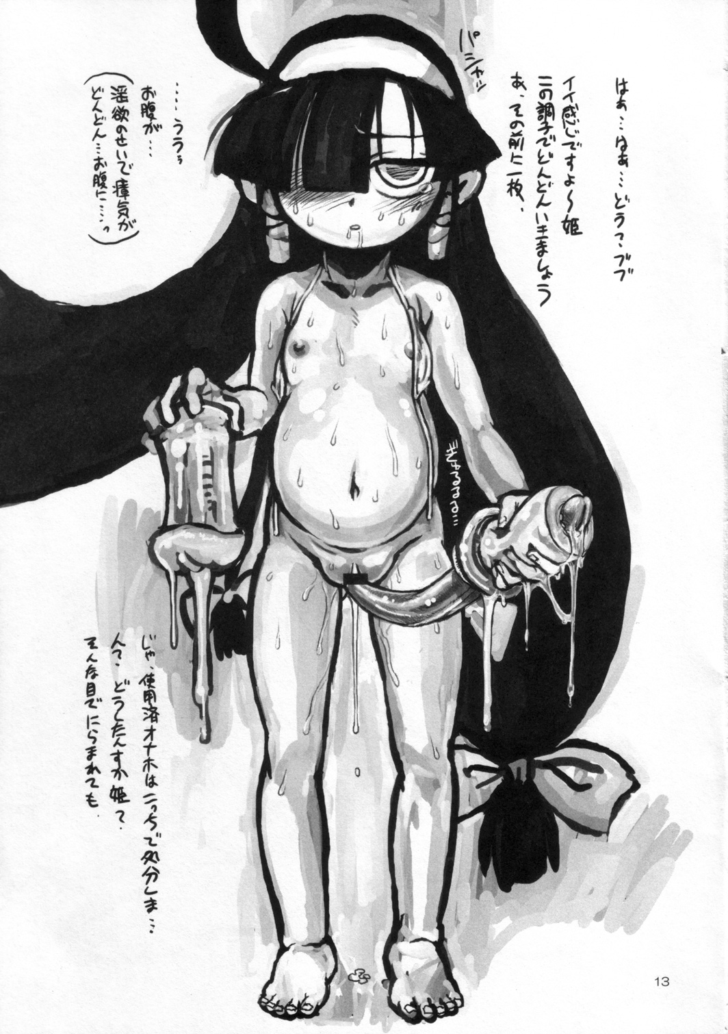 Abnormal Lucu Carnival page 12 full