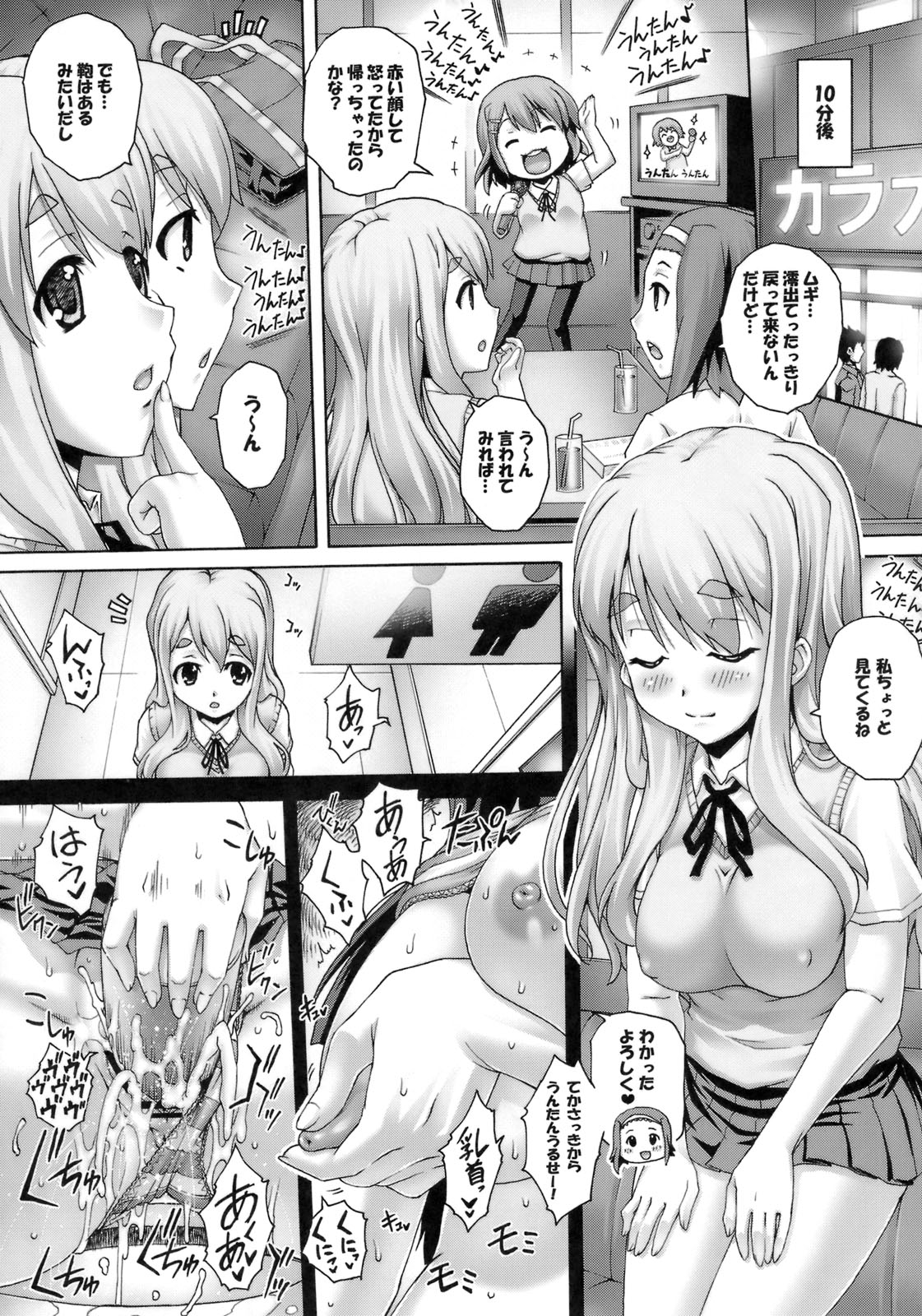 PM21 Inran! page 11 full