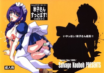(C64) [Salvage Kouboh (Houou-tan)] Akiko-san Suttobasu! (Kanon) cover