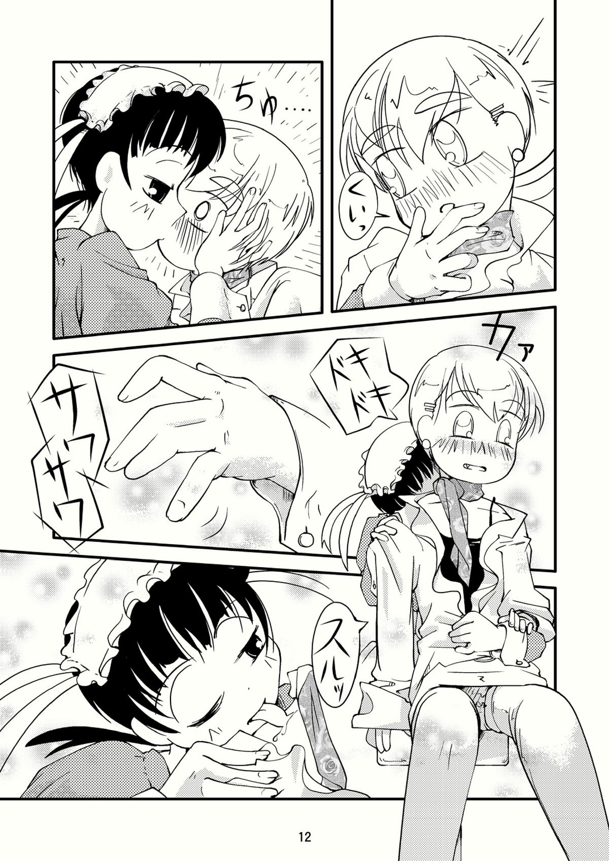 Celebrity Boys Attachment page 11 full