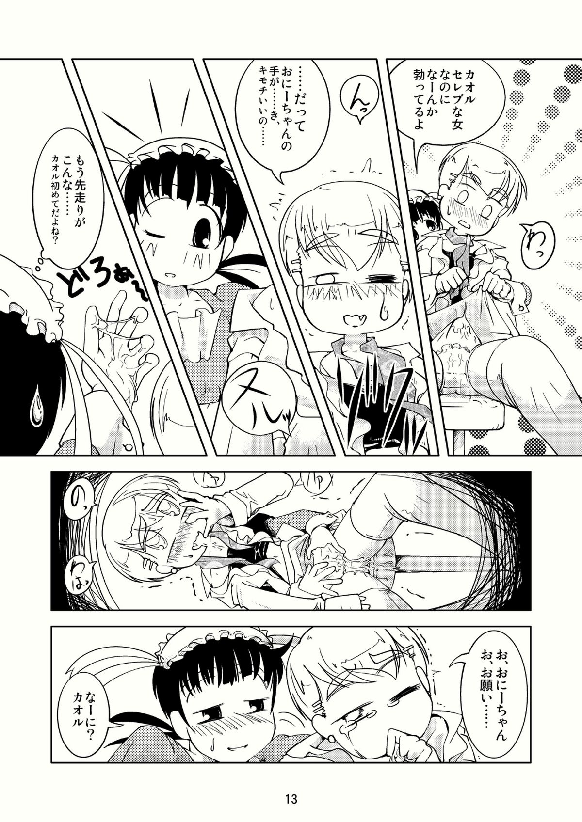 Celebrity Boys Attachment page 12 full