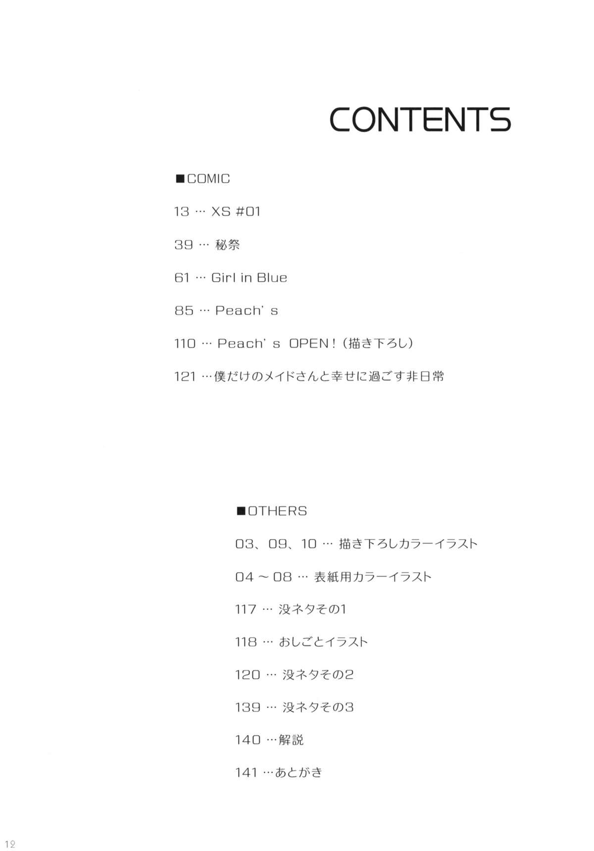 Korisuya Original Perfect Collection #01 page 11 full
