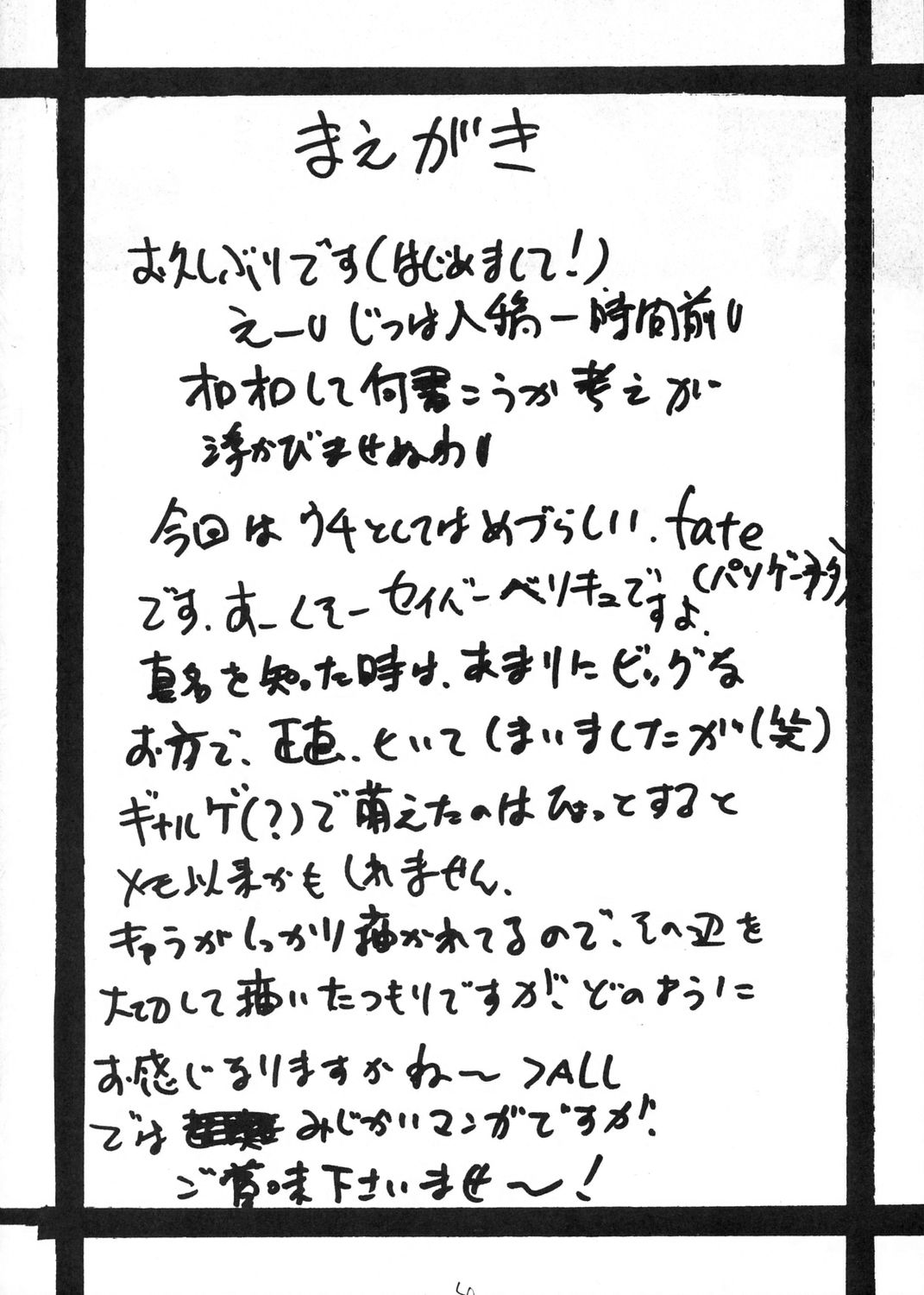 Fate/pillowtalk page 3 full