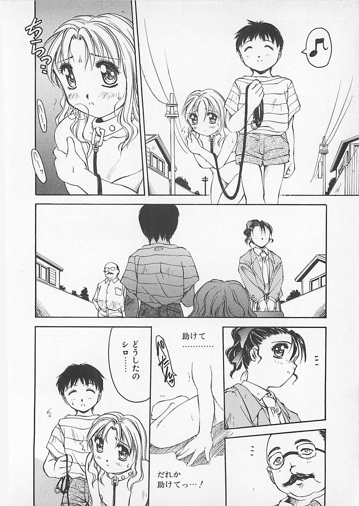 Comic B-Tarou Vol. 4 page 12 full