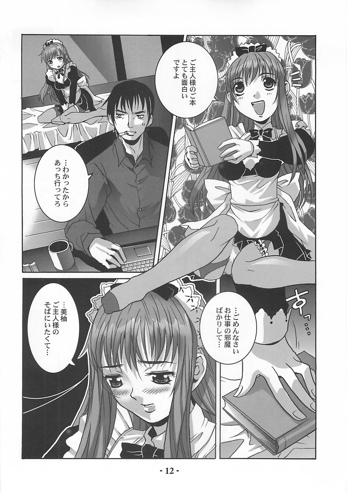 Millefeuille page 11 full