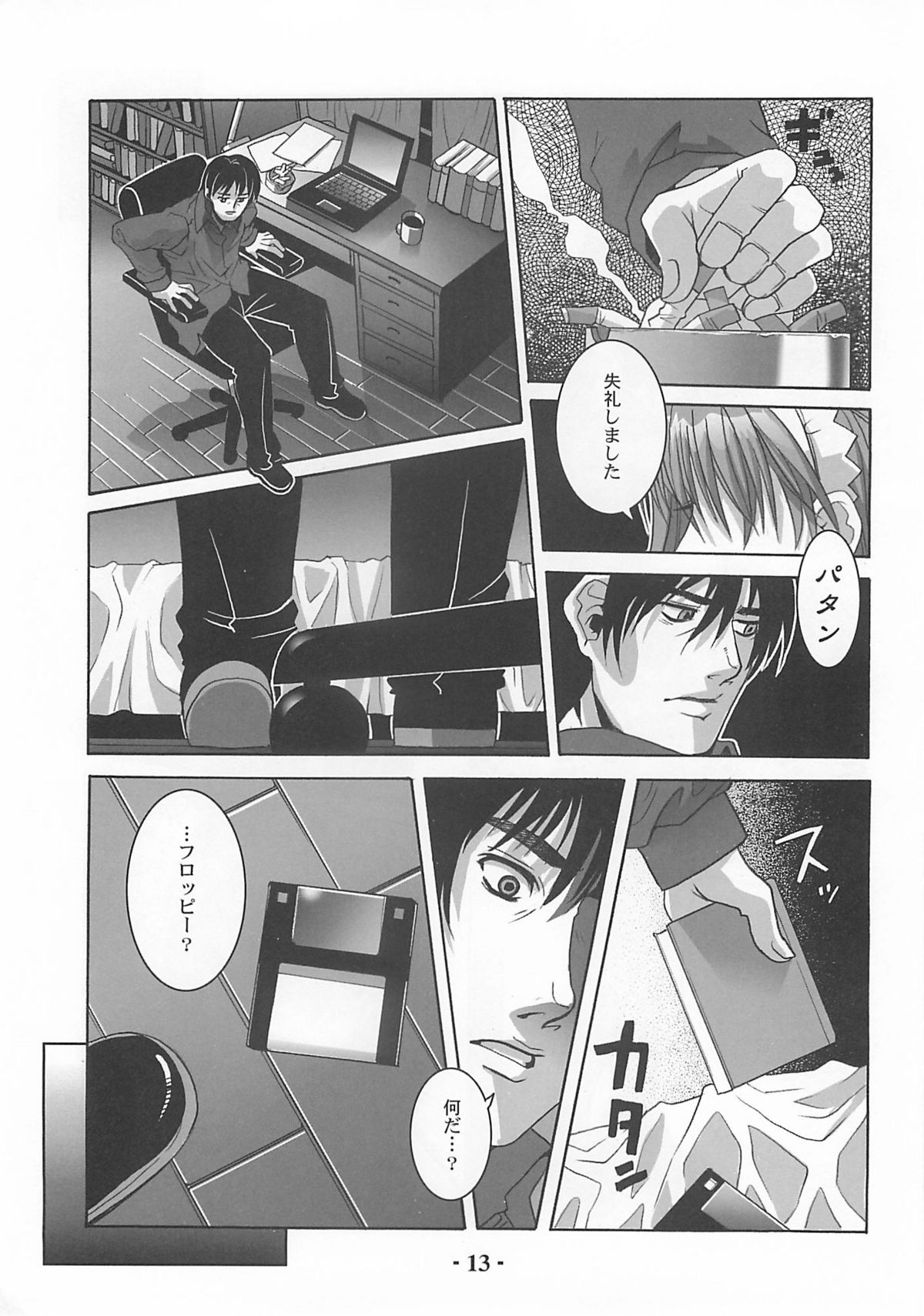 Millefeuille page 12 full