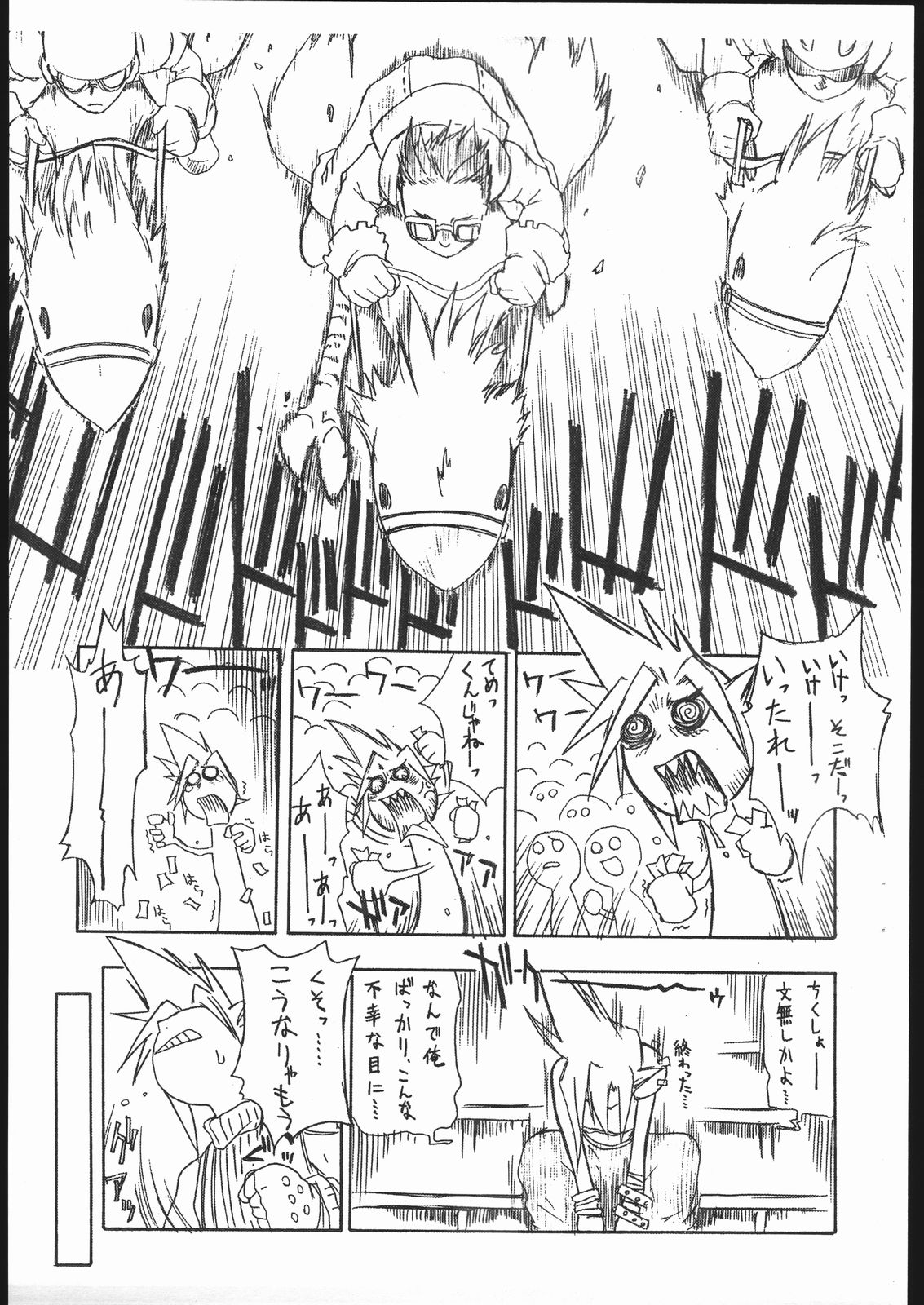 Konkai no Teki wa Futari. page 11 full