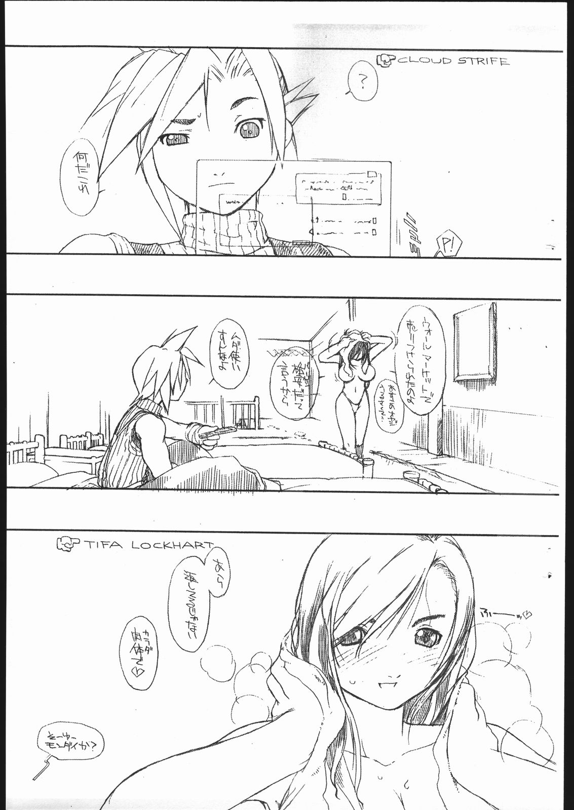 Konkai no Teki wa Futari. page 3 full