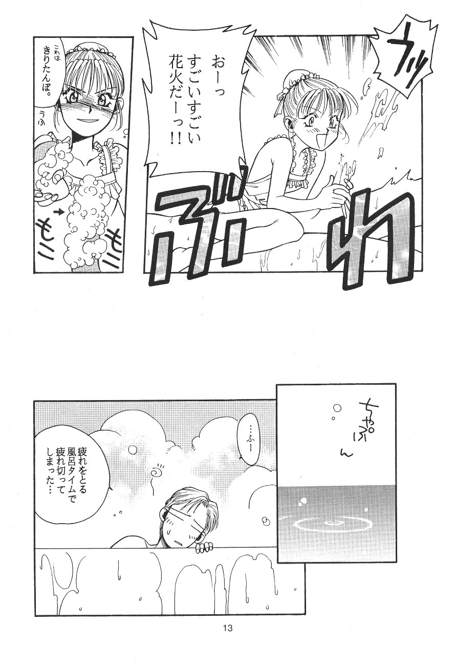 Tabeta Kigasuru 19 page 12 full