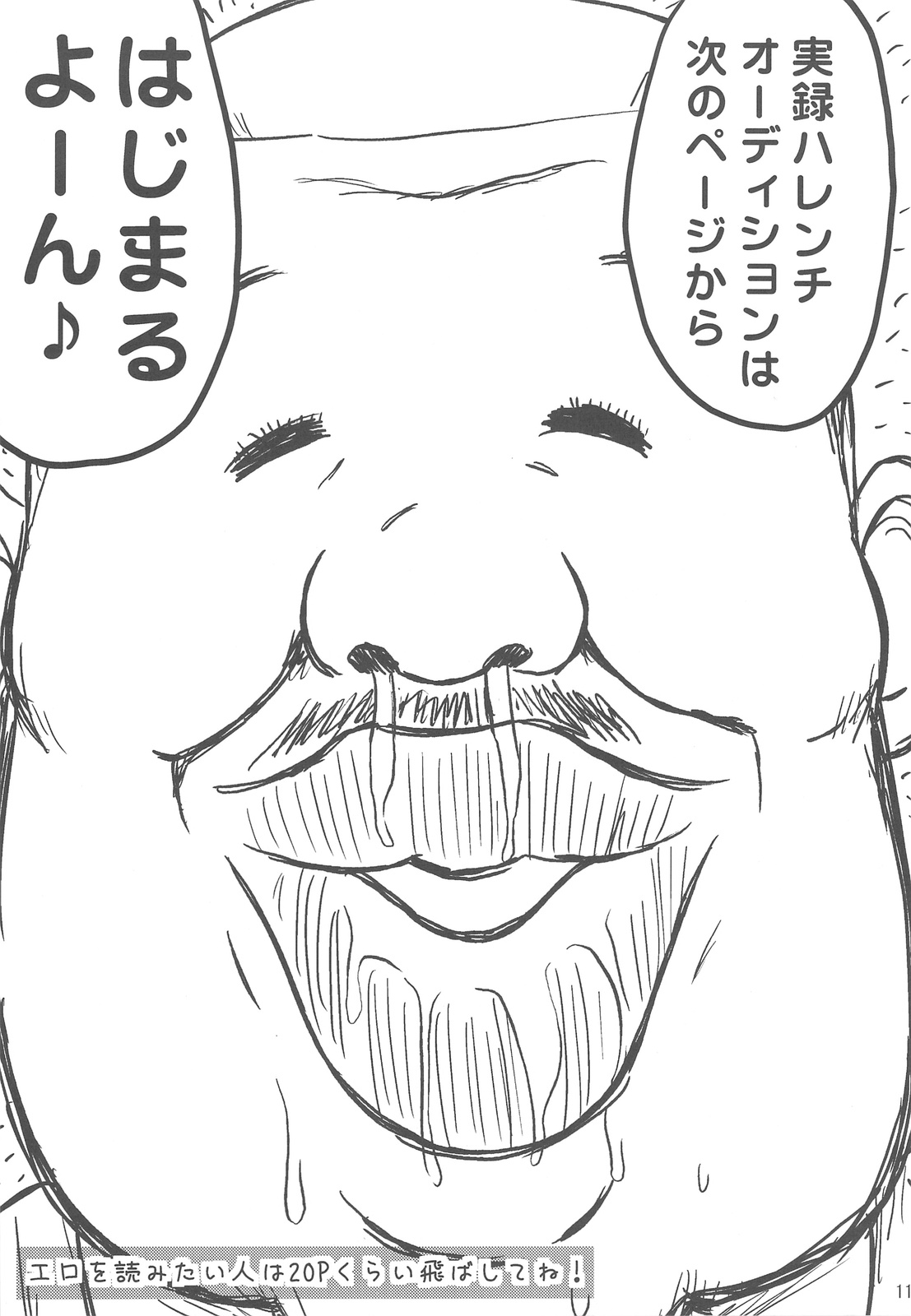 Jitsuroku Harenchi Audition page 11 full
