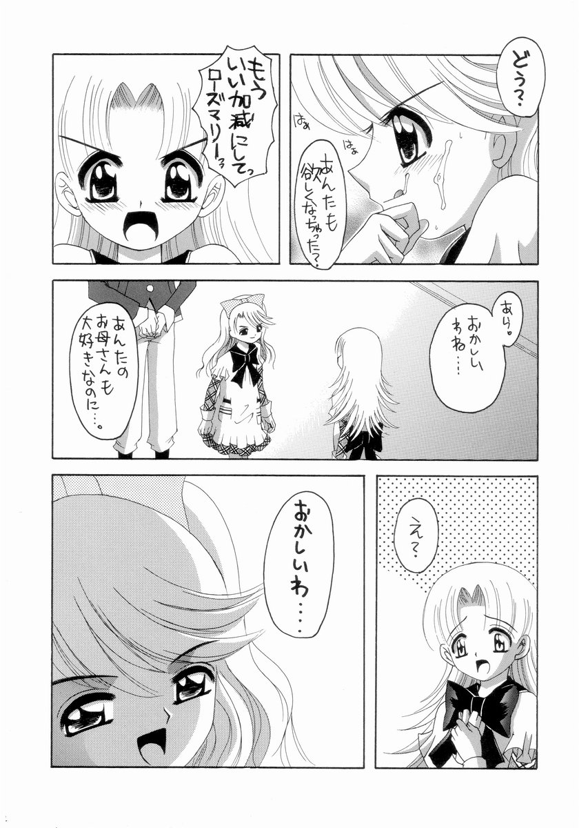 Nadja! 5 page 11 full