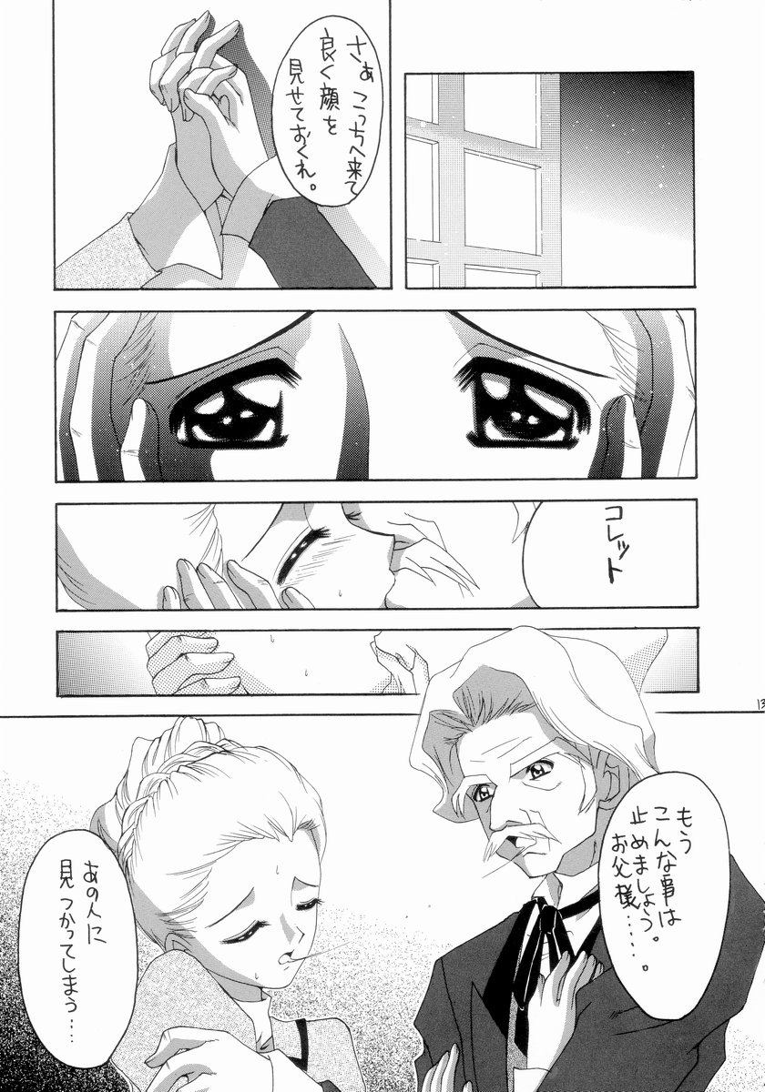 Nadja! 5 page 12 full