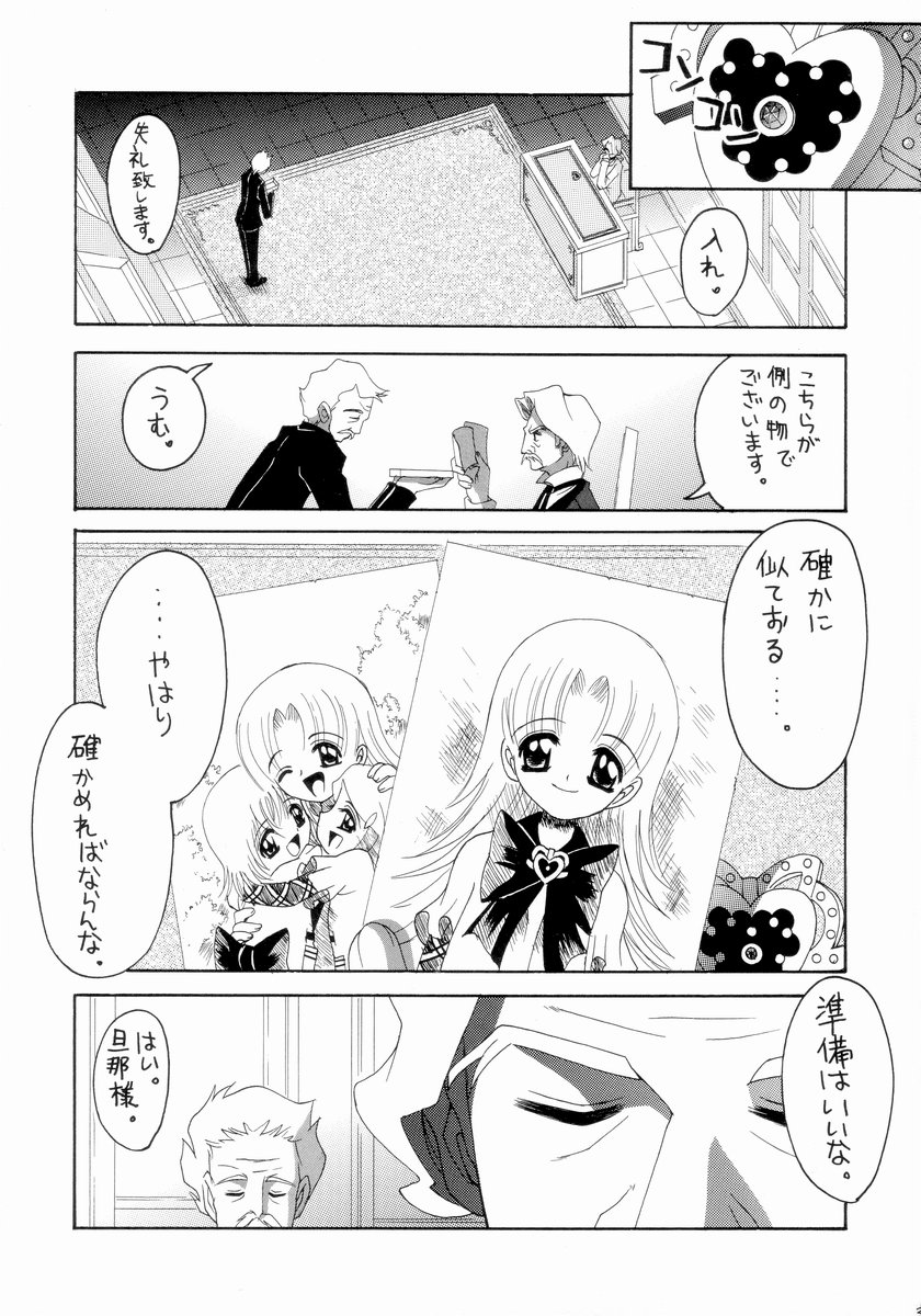 Nadja! 5 page 2 full