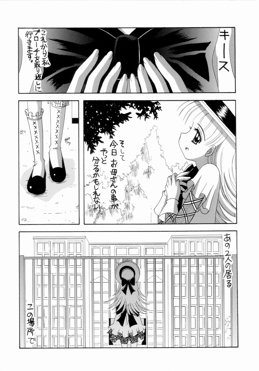 Nadja! 5 page 4 full