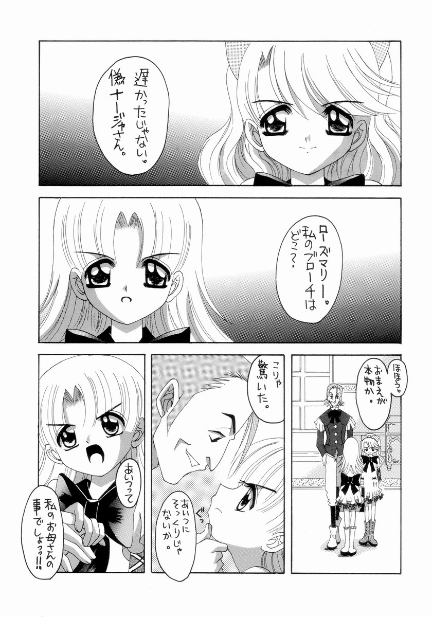 Nadja! 5 page 5 full