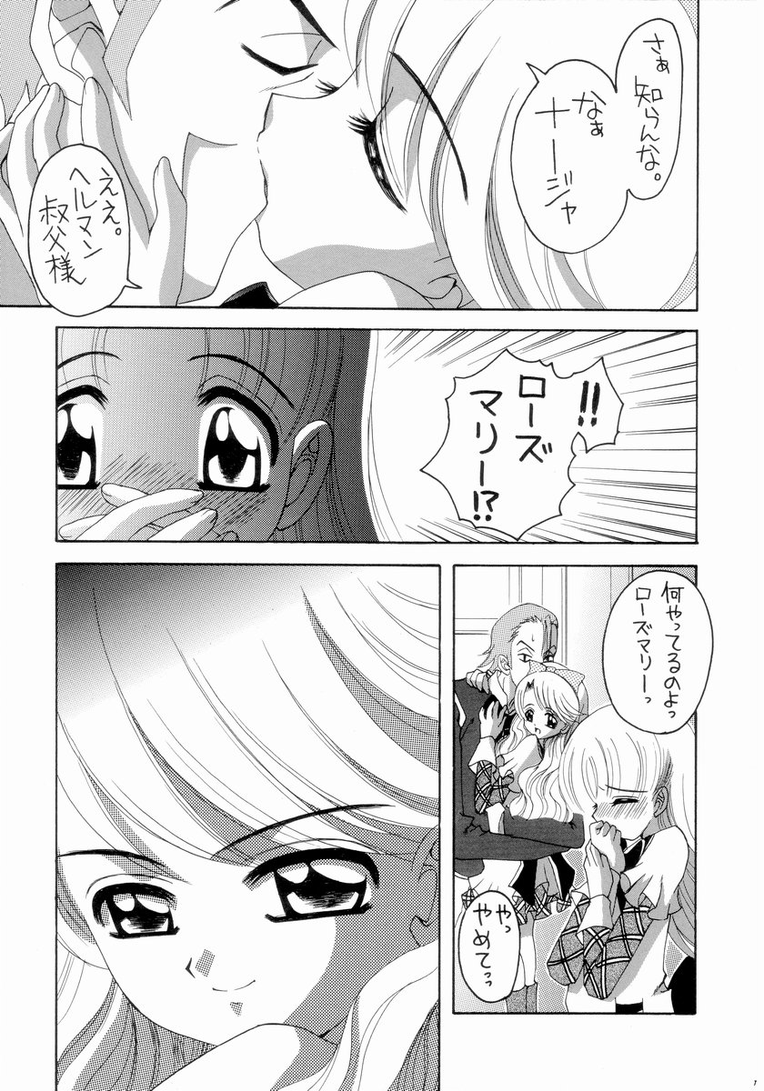 Nadja! 5 page 6 full