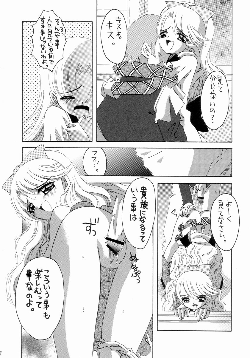 Nadja! 5 page 7 full