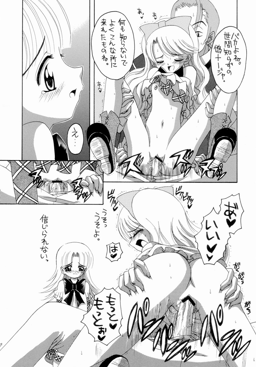 Nadja! 5 page 9 full