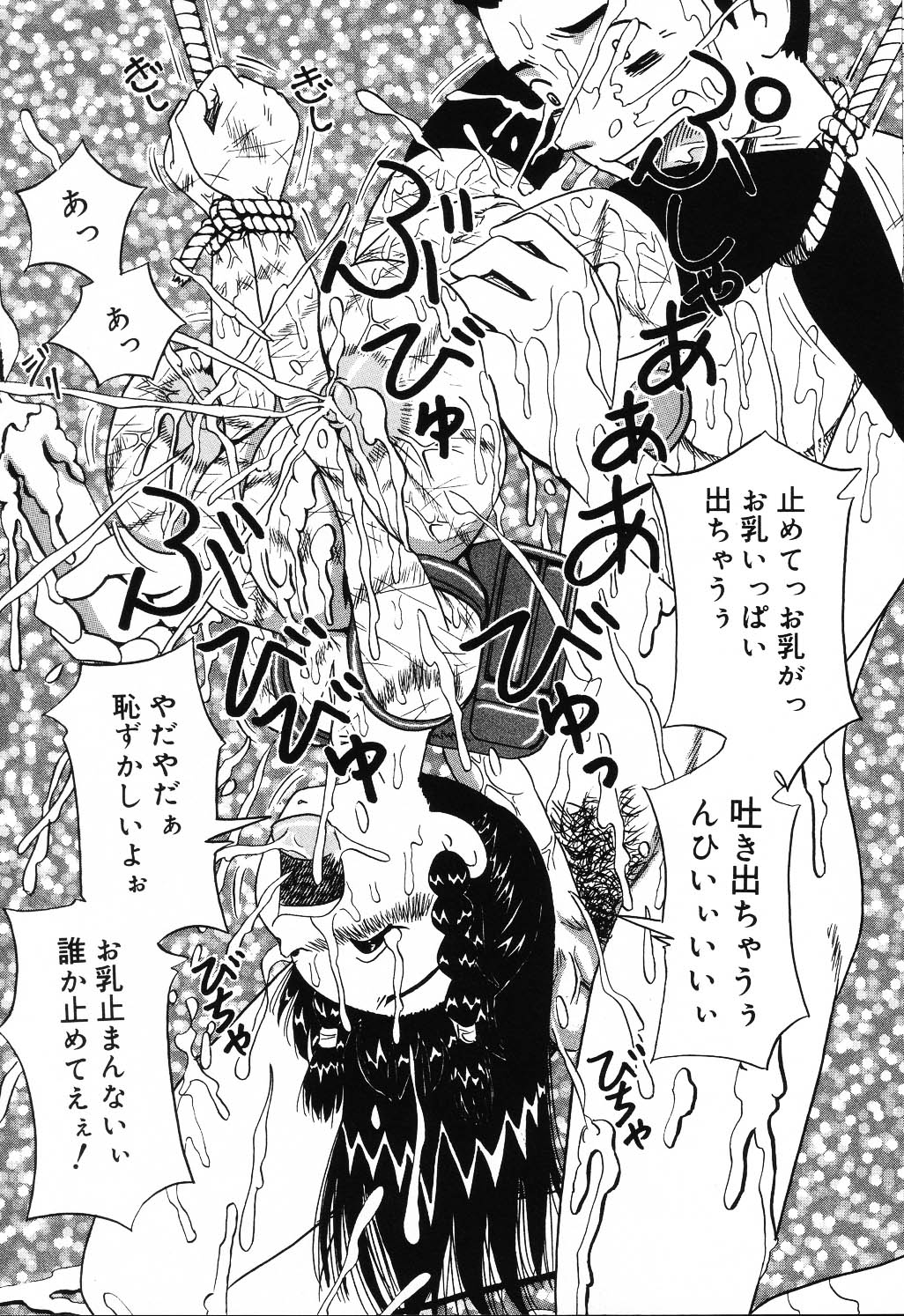 Jigyaku Shoujo Vol. 10 page 11 full