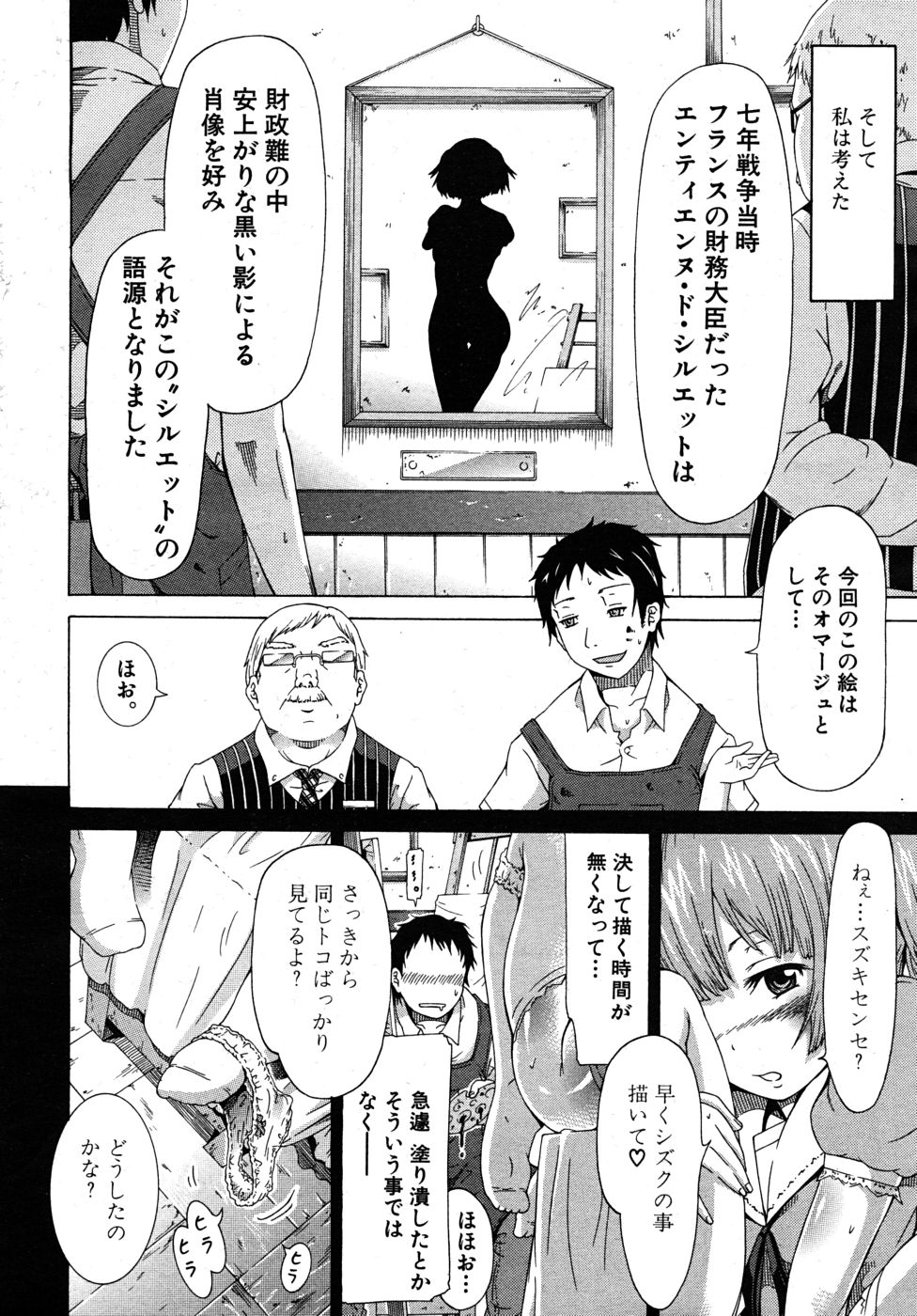 COMIC MUJIN 2010-08 page 12 full