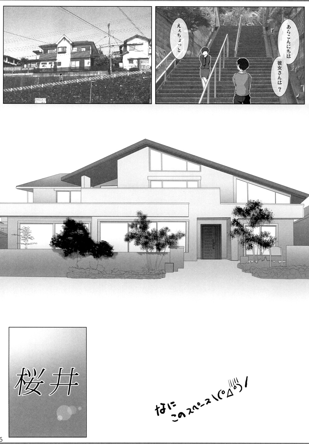 Otome Sakka to Yome Nikki page 6 full