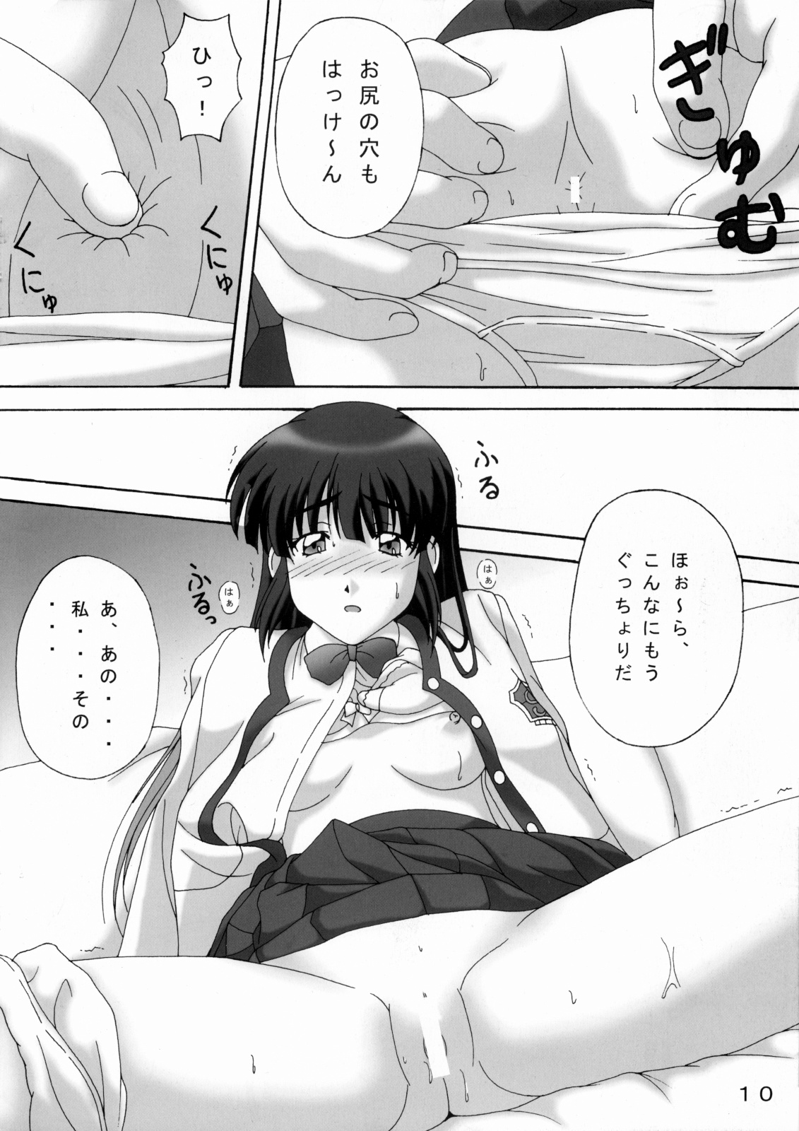 PAYBACK page 9 full